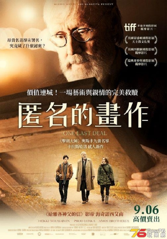 匿名的畫作.jpg