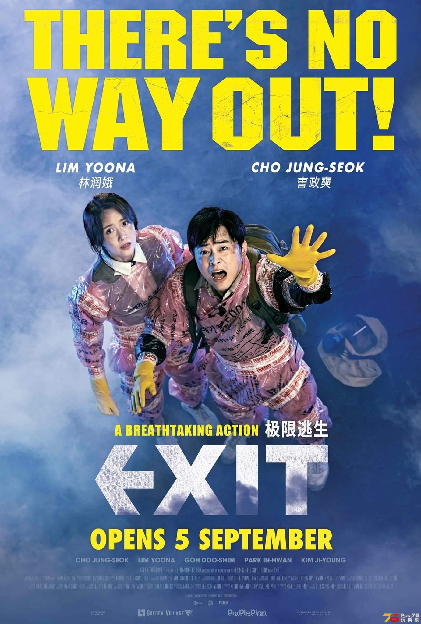 EXIT sg.jpg