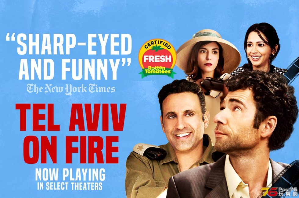Tel Aviv On Fire.jpg