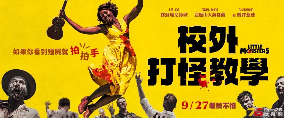 校外打怪教學1.jpg
