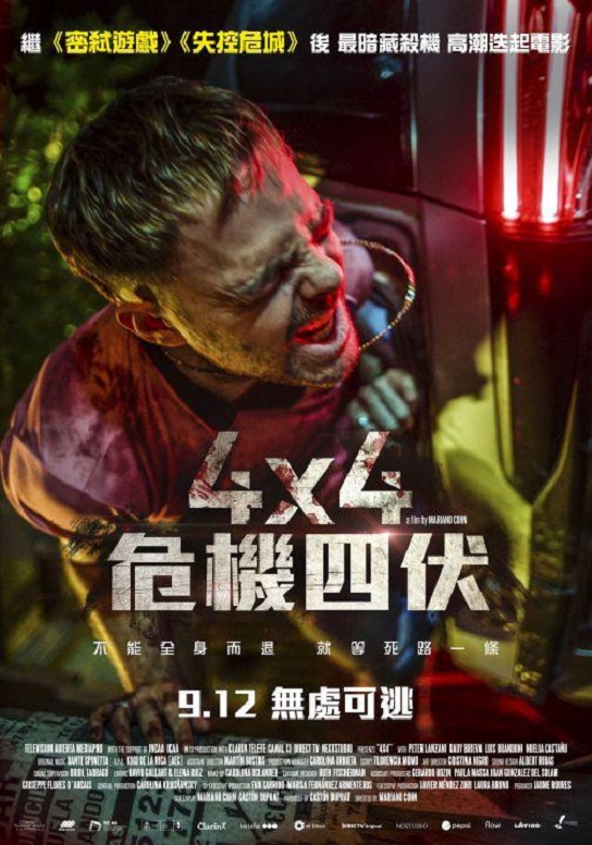4x4危機四伏1.jpg