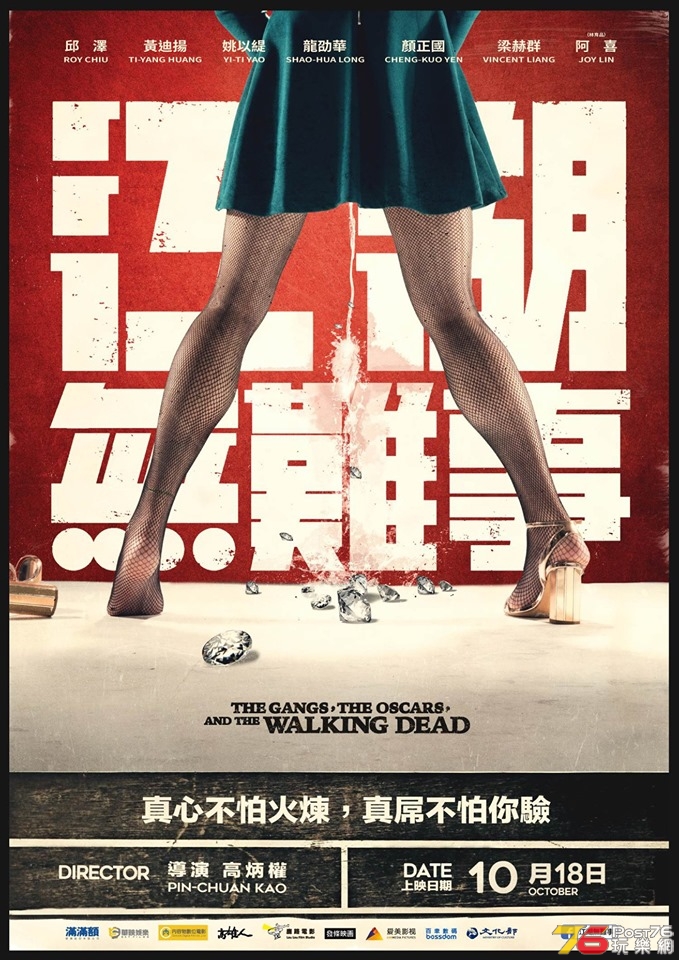 江湖無難事3.jpg