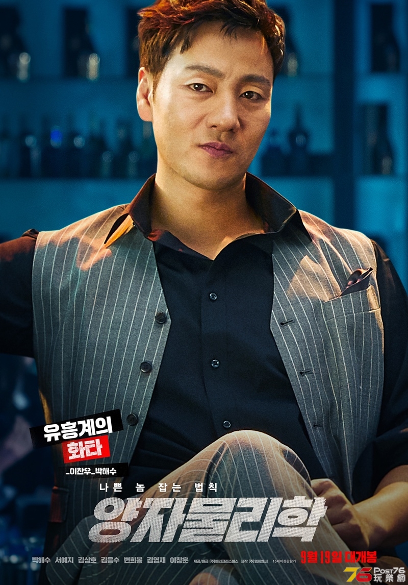 Quantum_Physics-Korean_Movie-ap1.jpg