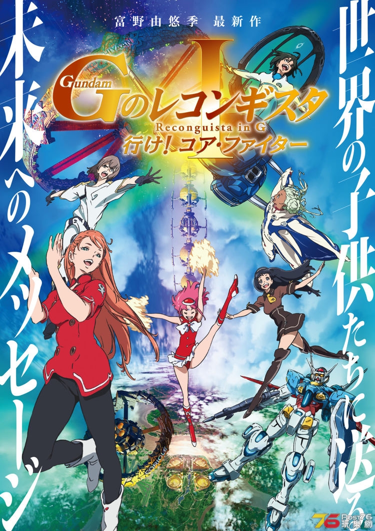 gundamg_201908_02_fixw_750_lt.jpg