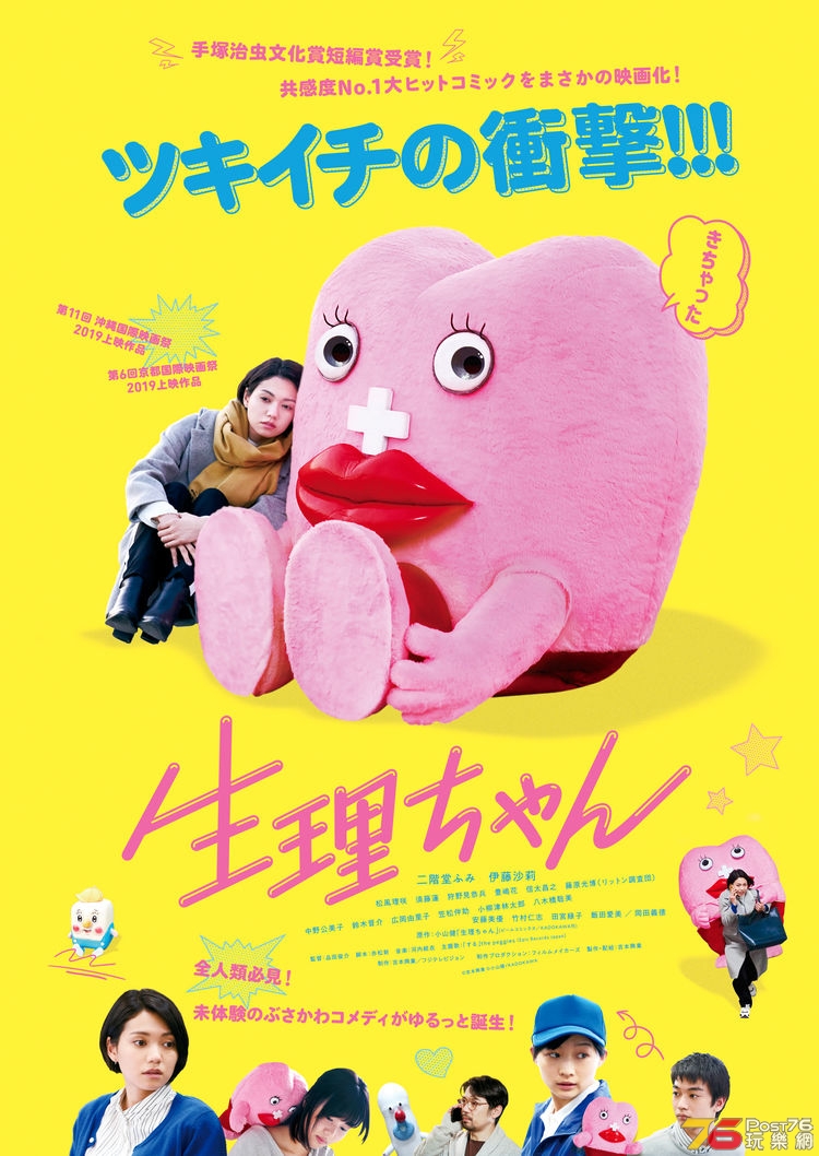 seirichan_-201908_poster_fixw_750_lt.jpg