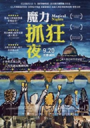 魔力抓狂夜.jpg