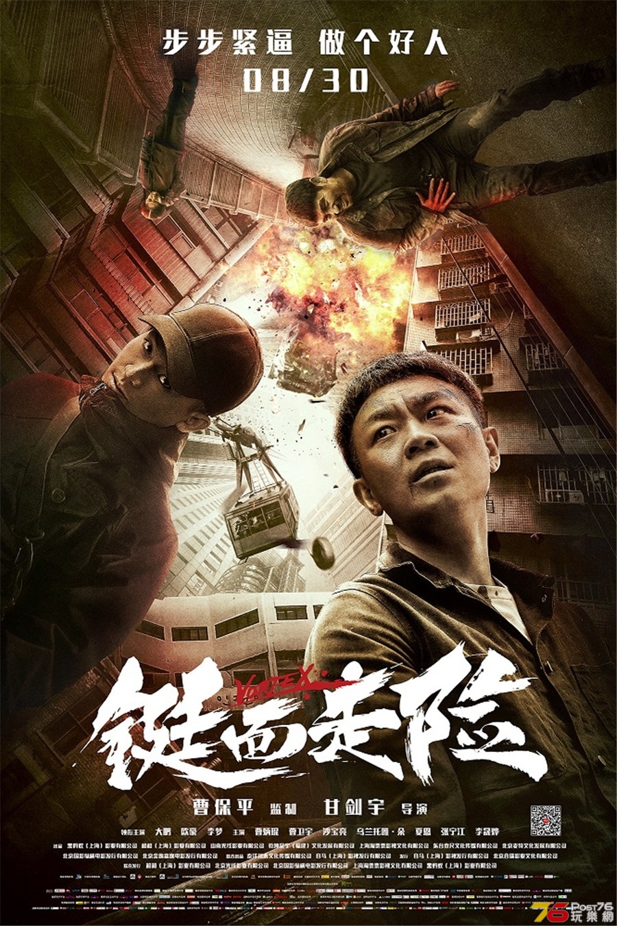 鋌而走險.jpg