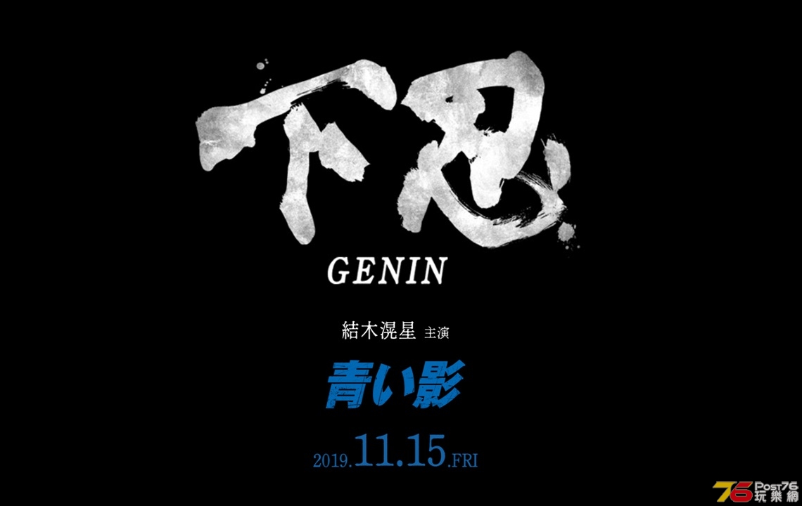 下忍 青い影1.jpg