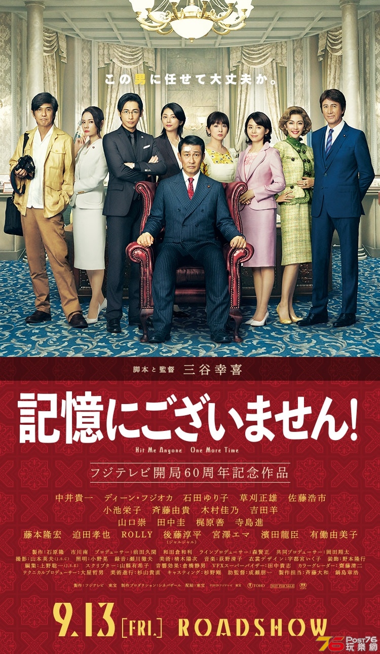 記憶にございません！.jpg