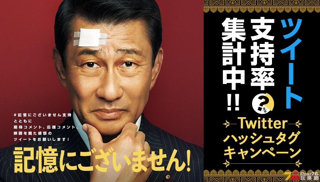 記憶にございません！1.jpg