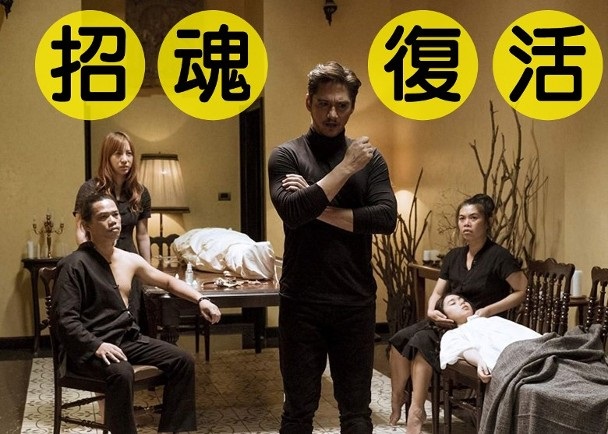 回魂咒1.jpg