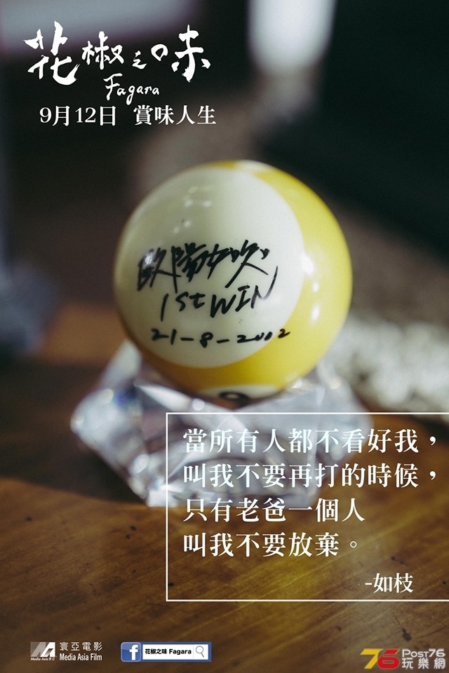 花椒之味6.jpg