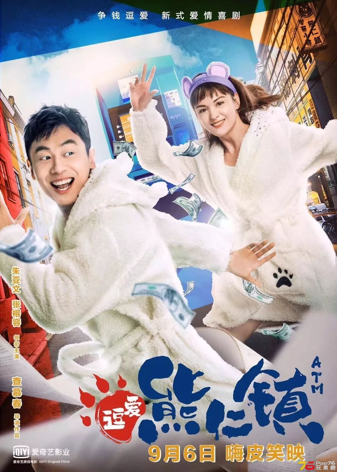 逗爱熊仁镇1.jpg