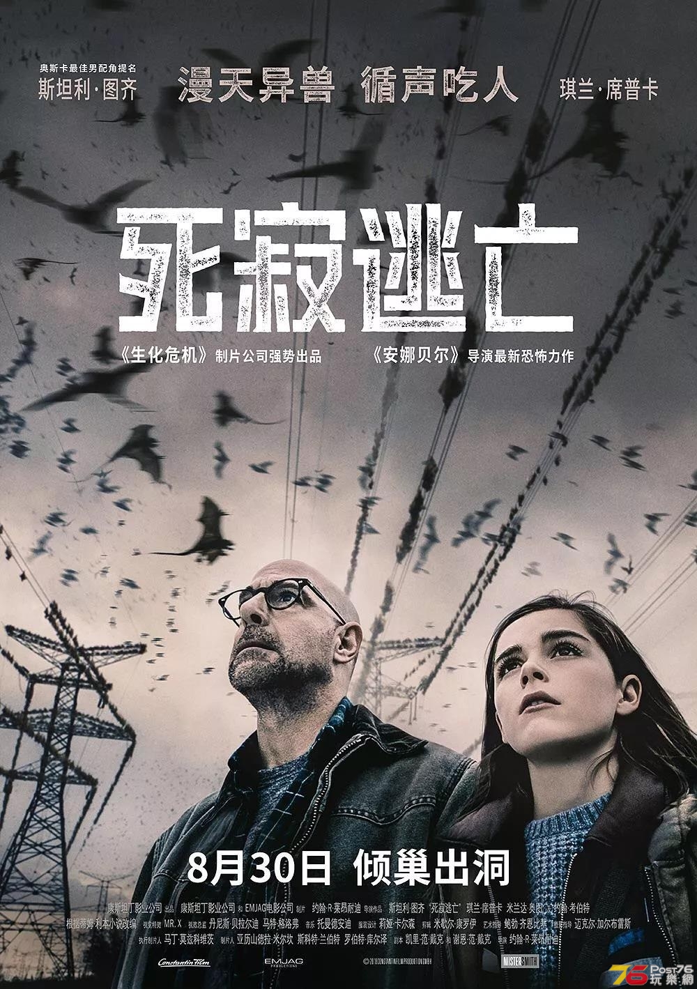 死寂逃亡.jpg