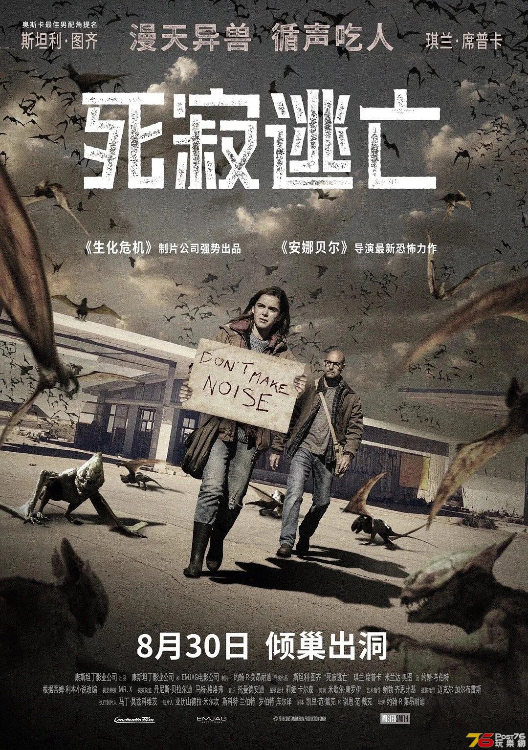 死寂逃亡1.jpg