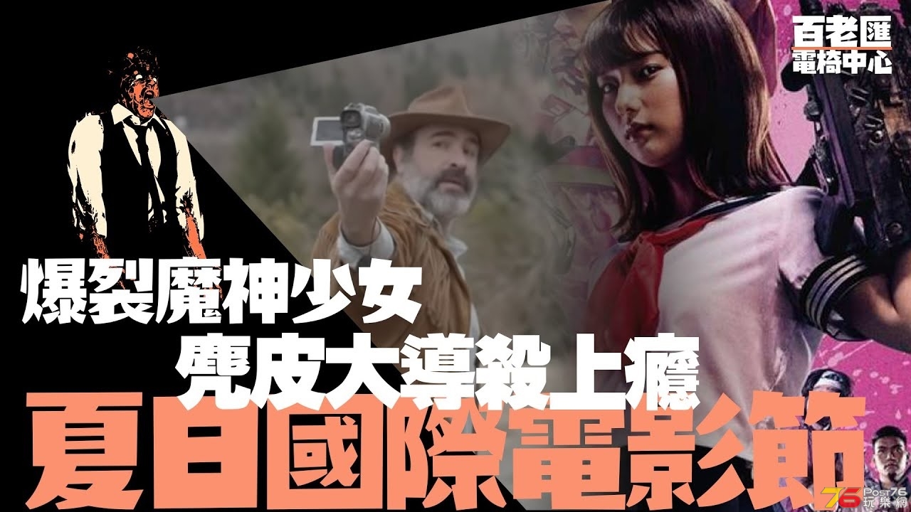 《爆裂魔神少女》.jpg