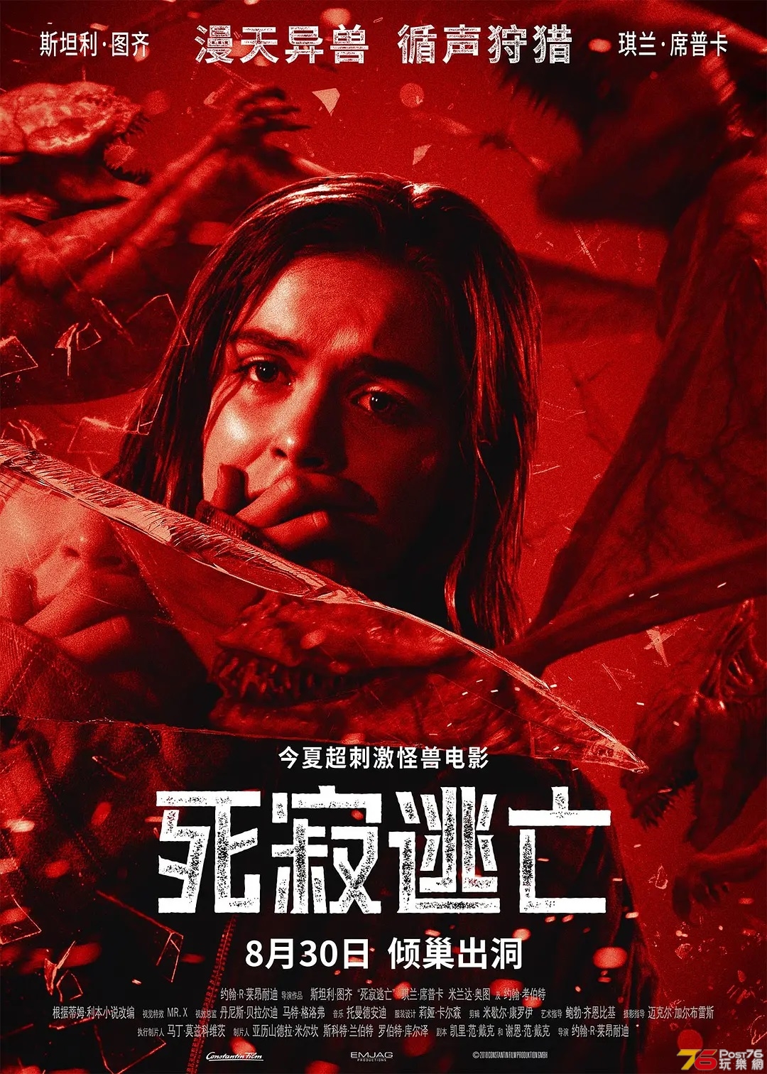 死寂逃亡2.jpg