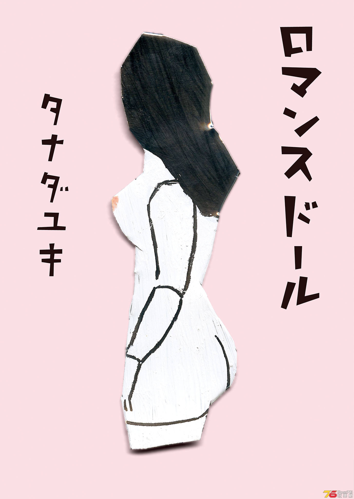 ロマンスドール 1.jpg