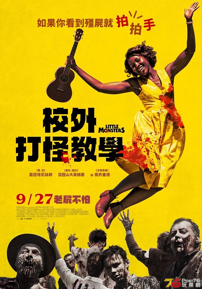 校外打怪教學3.jpg