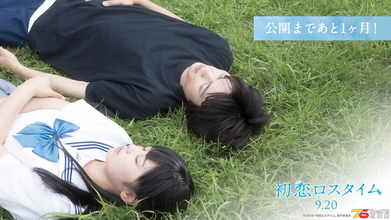 初恋ロスタイム1.jpg