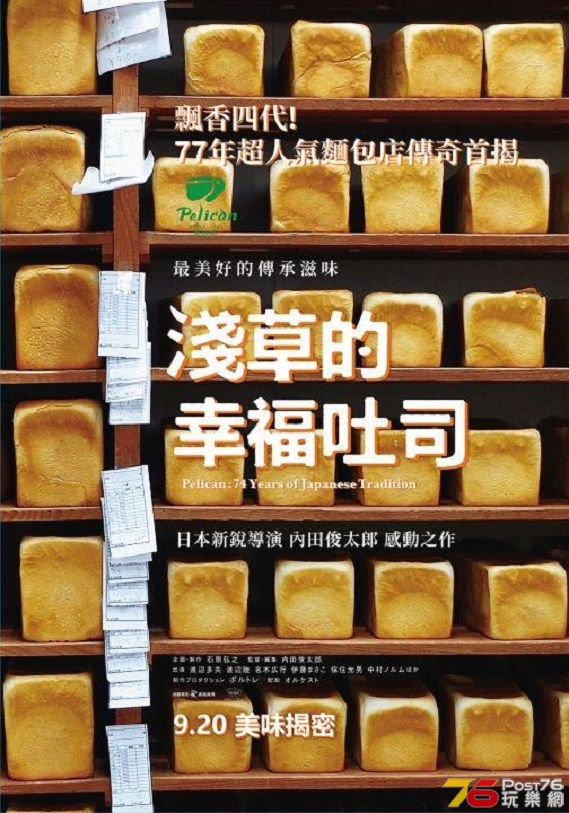 淺草的幸福吐司.jpg
