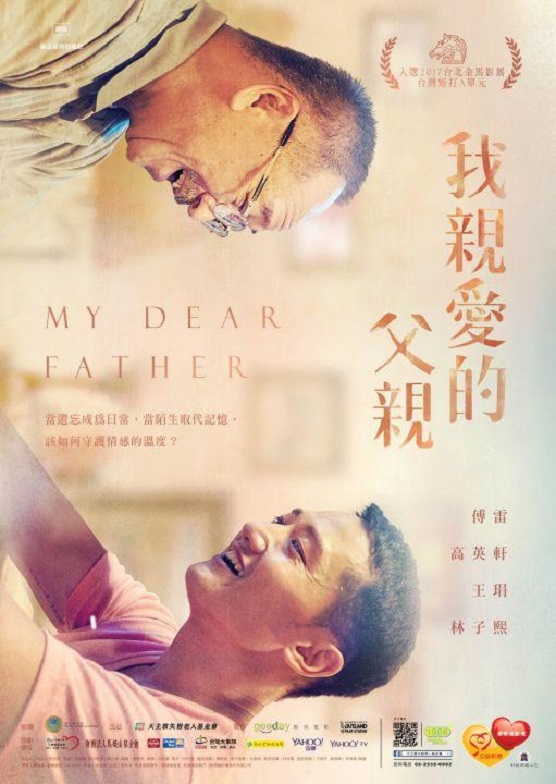 我親愛的父親.jpg