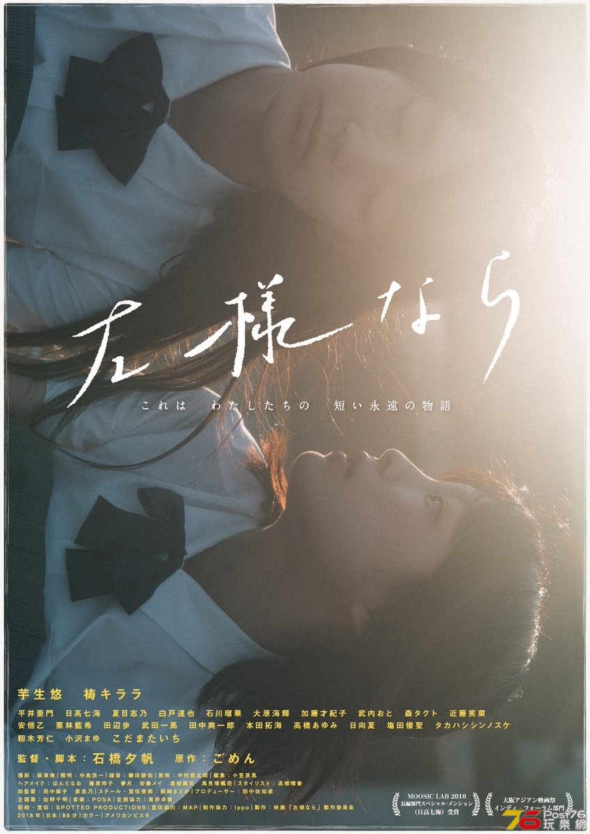 左様なら.jpg