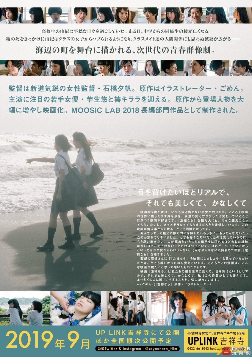 左様なら1.jpg