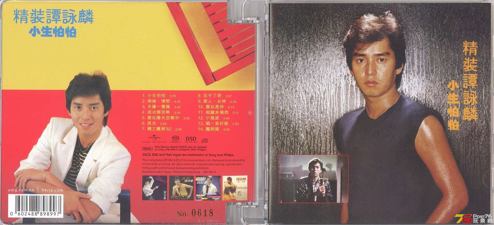 alanTam1982BestSACD 001.jpg