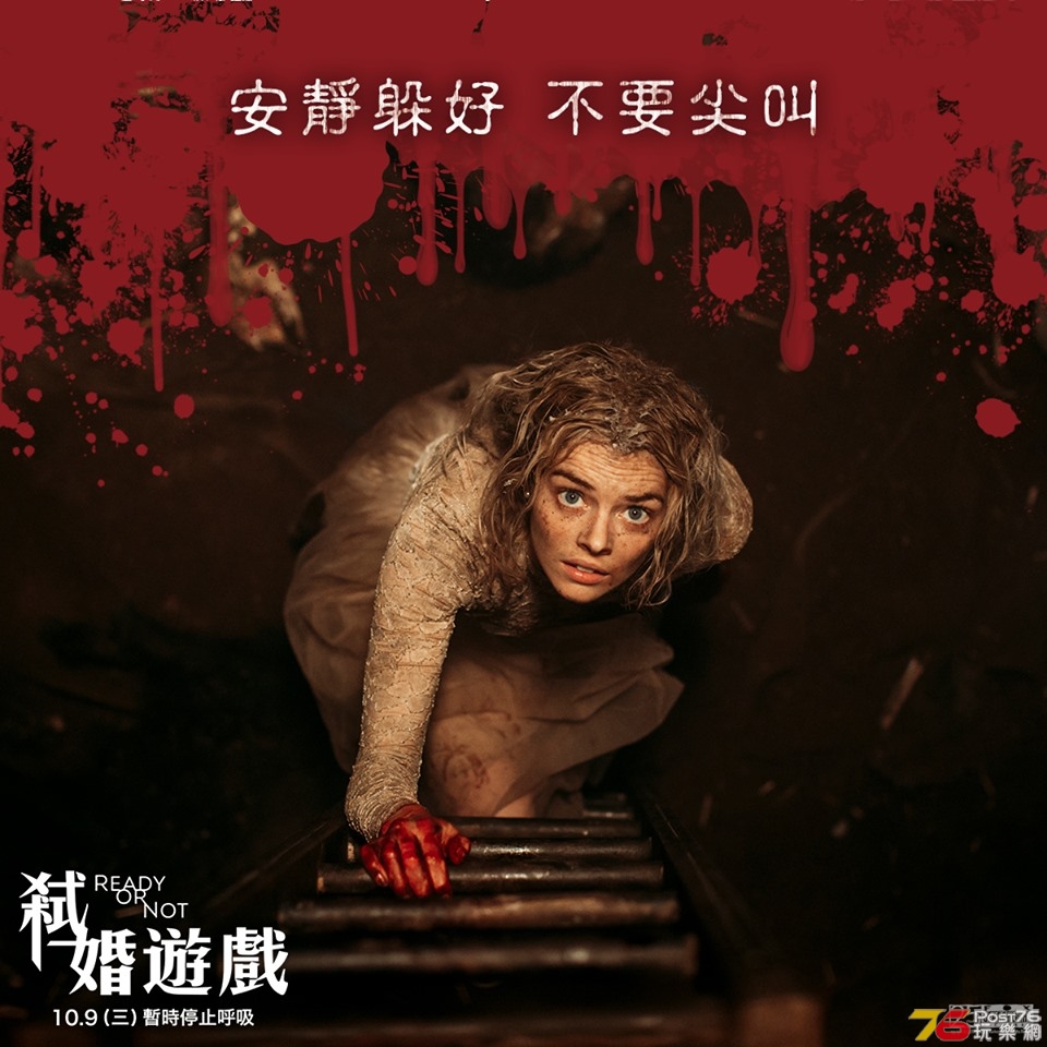 弒婚遊戲2.jpg