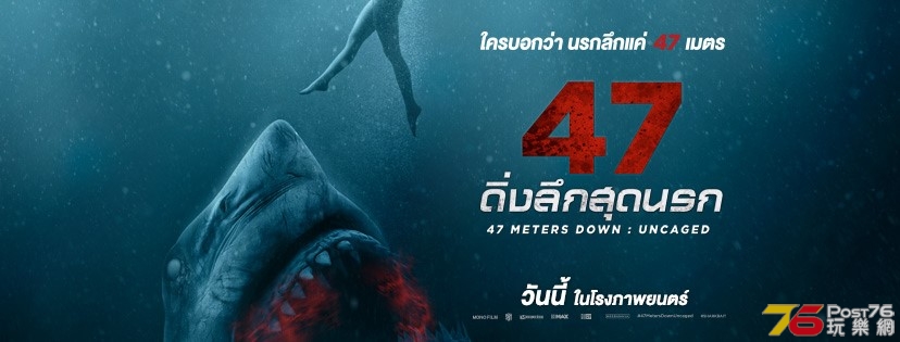 47 Meters Down th.jpg