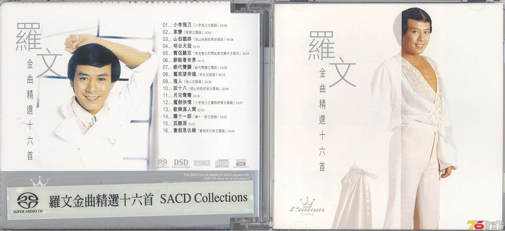 romanTamBest1984SACD2003 001.jpg