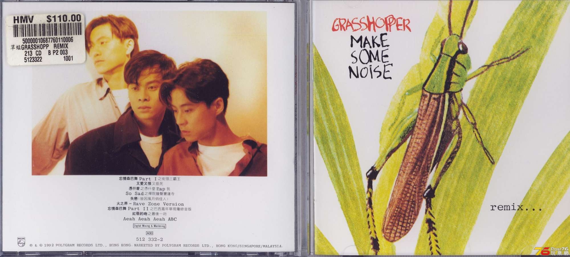 grasshopper92makeSomeNoise.jpg