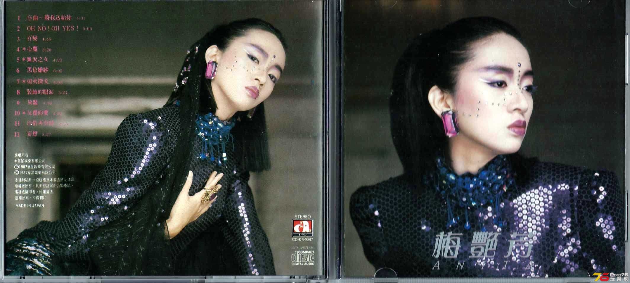 梅艷芳  1987-01 似火探戈 a.JPG