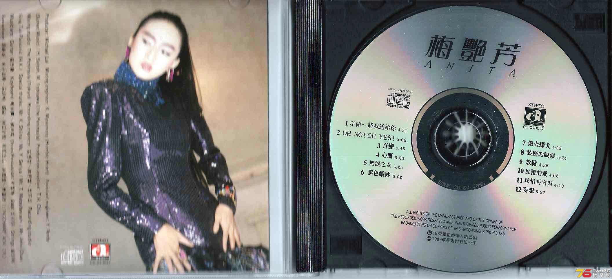 梅艷芳  1987-01 似火探戈 ab.JPG