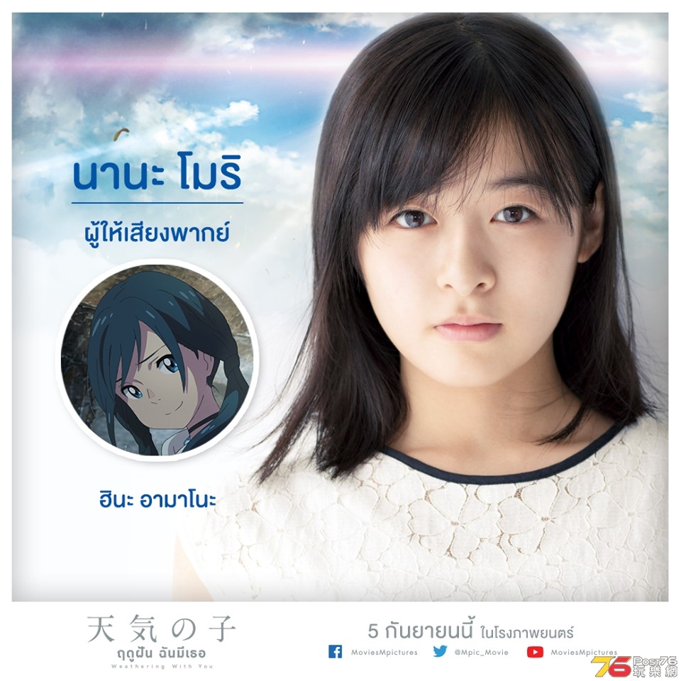 Weathering With You 1.jpg