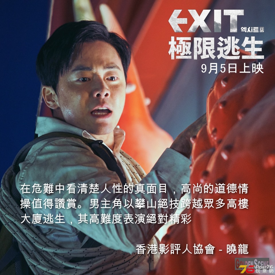 極限逃生22.jpg