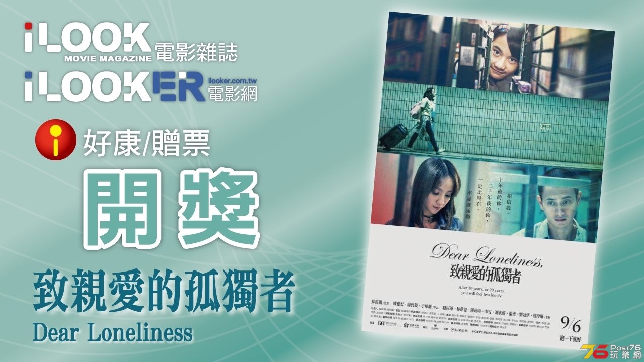 致親愛的孤獨者11.jpg