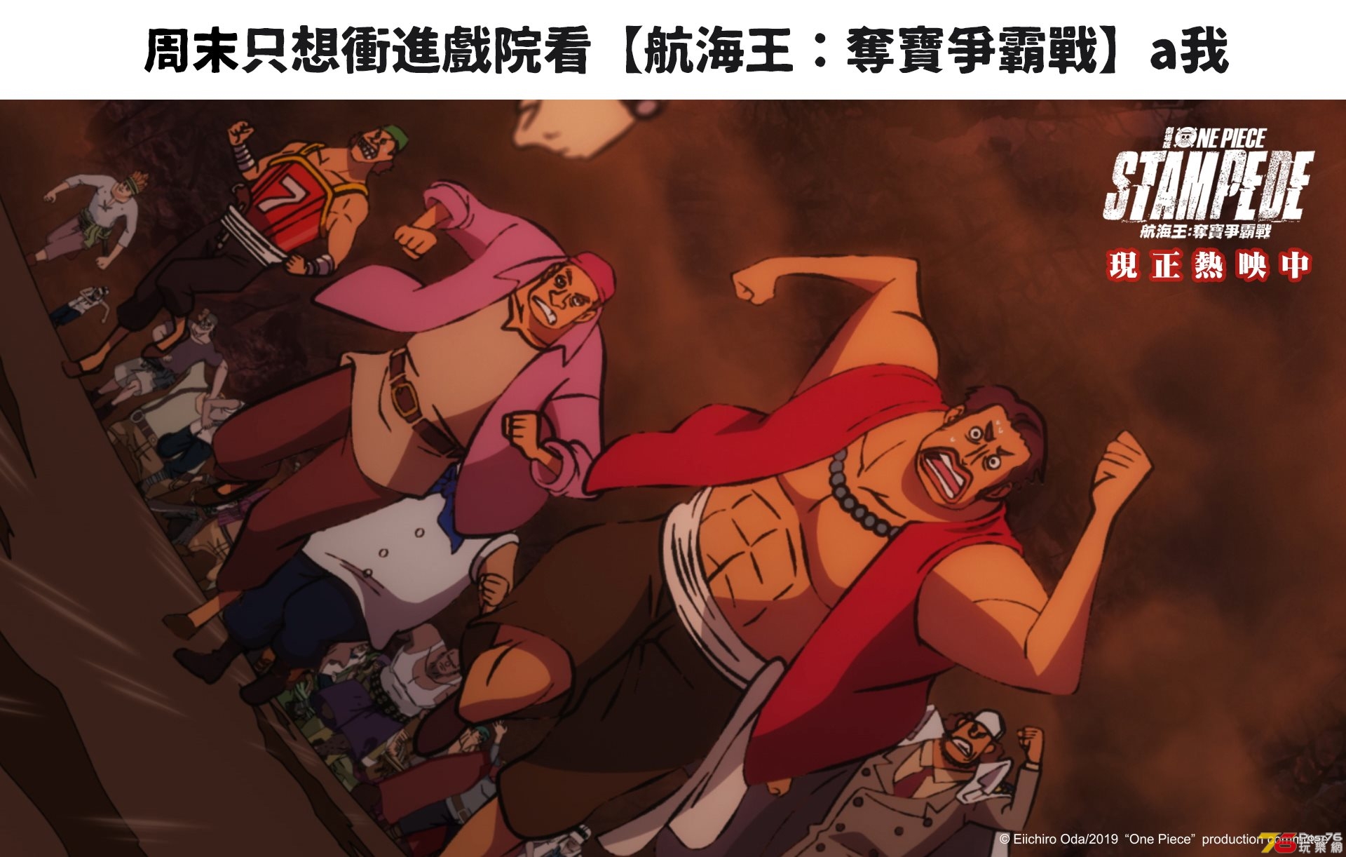 航海王 奪寶爭霸戰.jpg