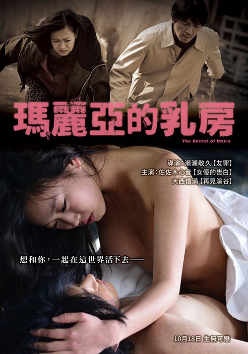 瑪麗亞的乳房.jpg