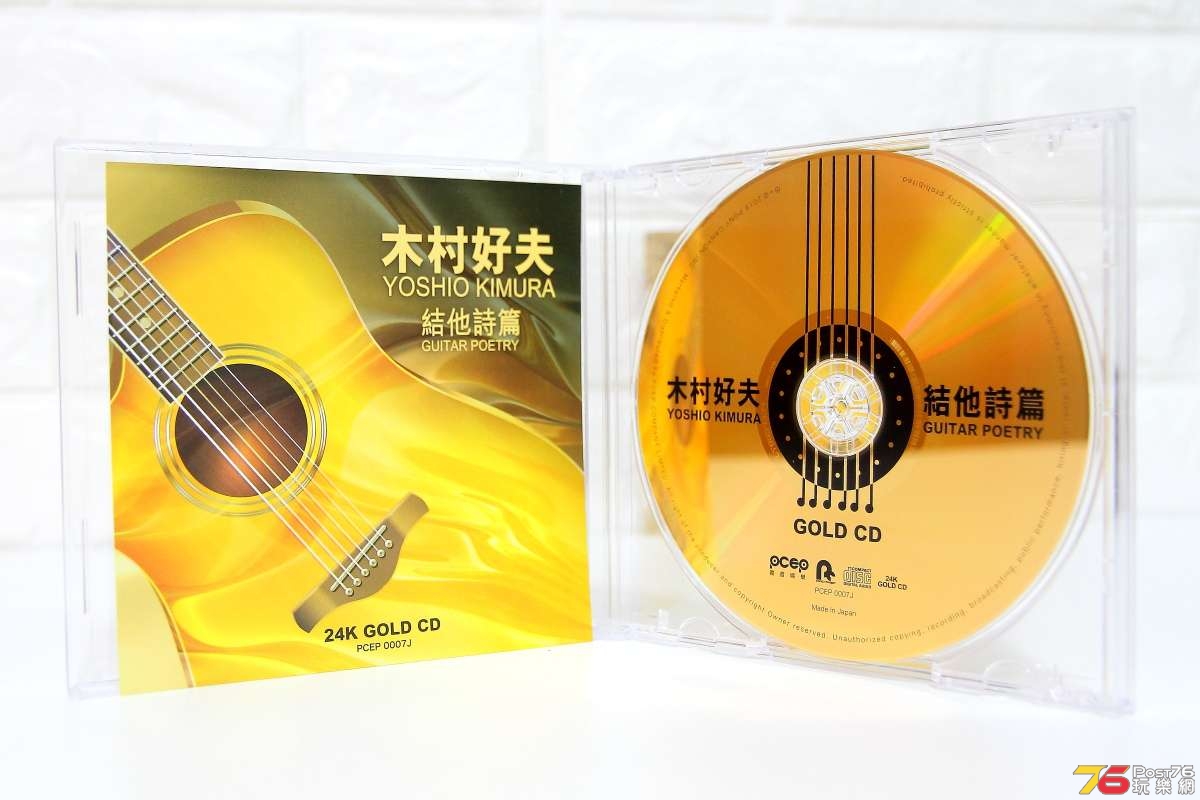 yoshio_kimura_cd_0002.JPG