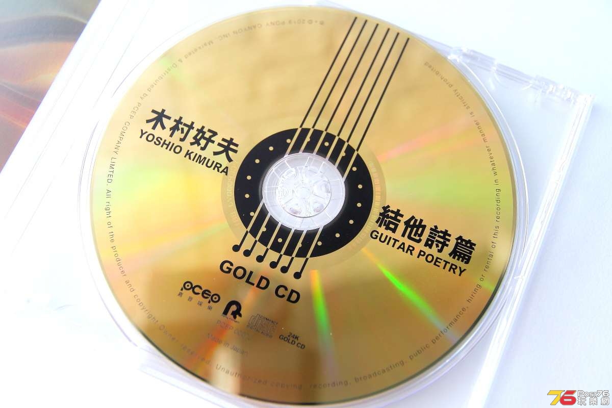 yoshio_kimura_cd_0003.JPG