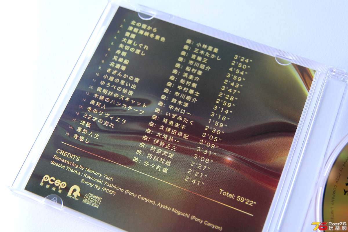 yoshio_kimura_cd_0004.JPG