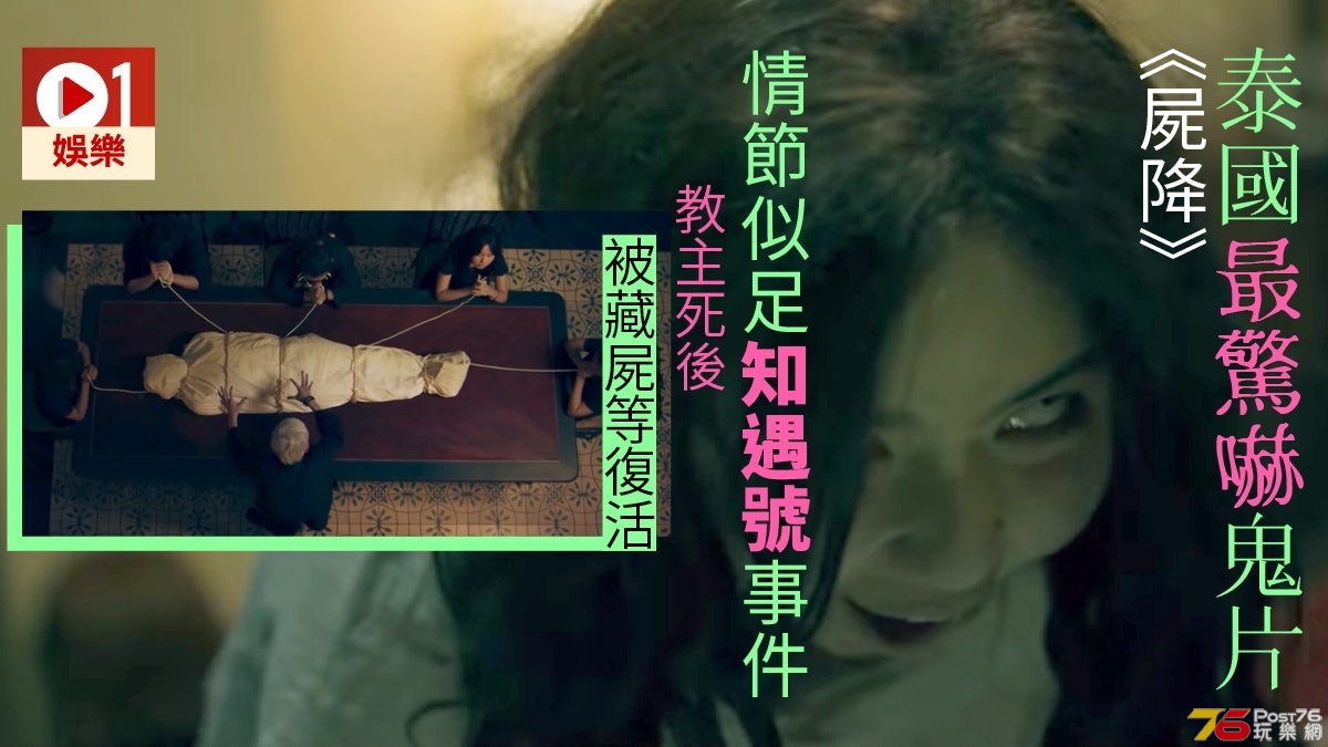 屍降.jpg