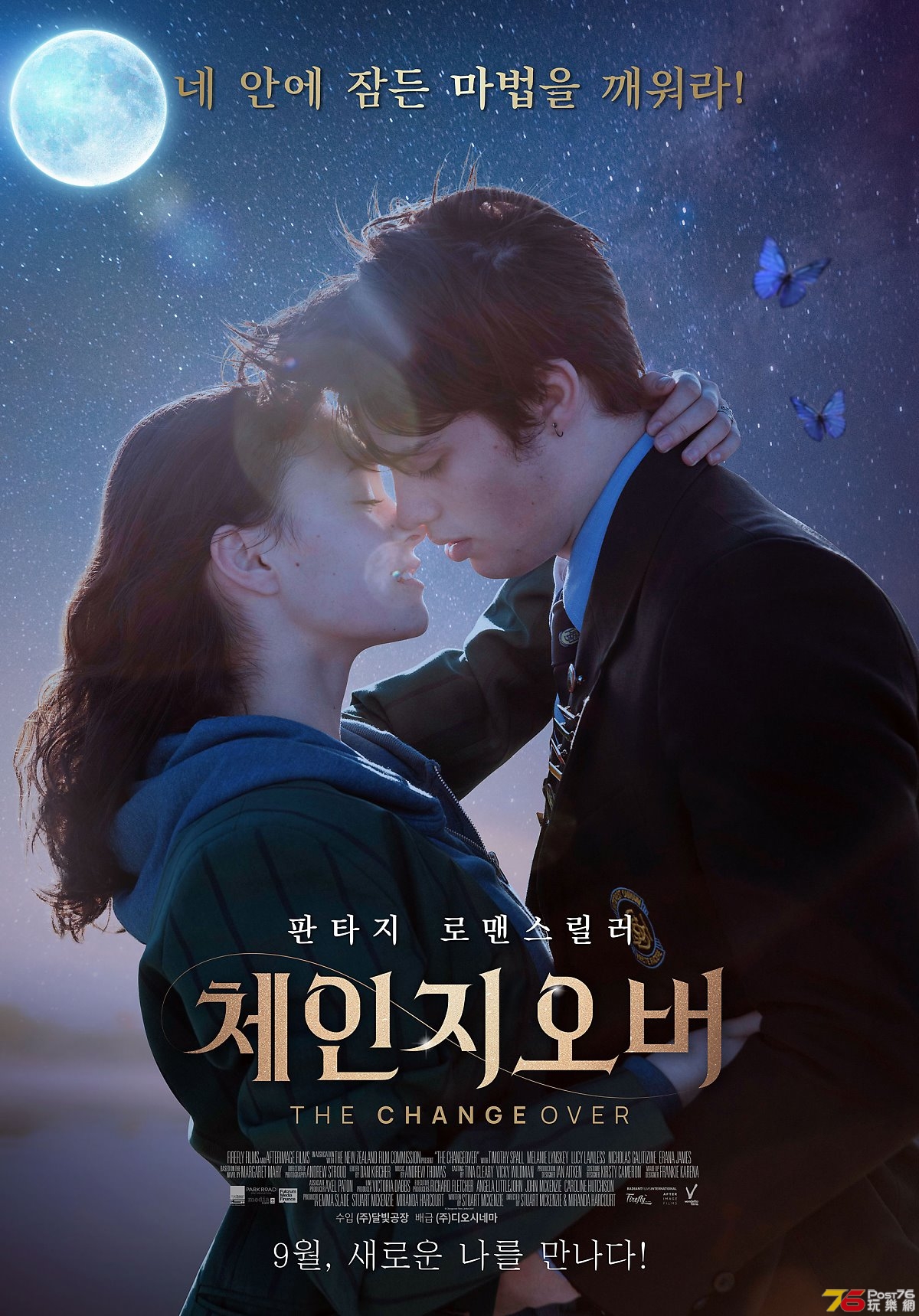 체인지오버.jpg