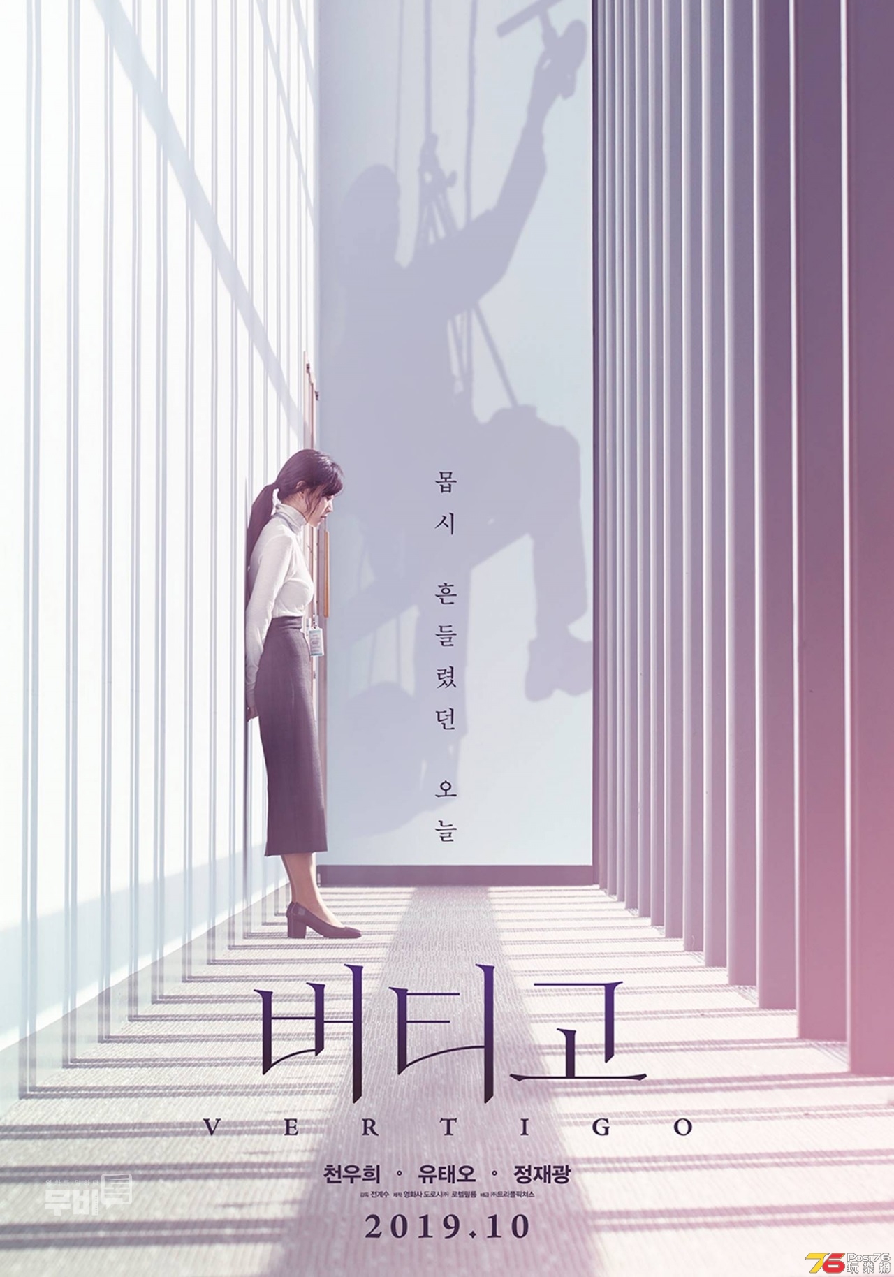 버티고.jpg