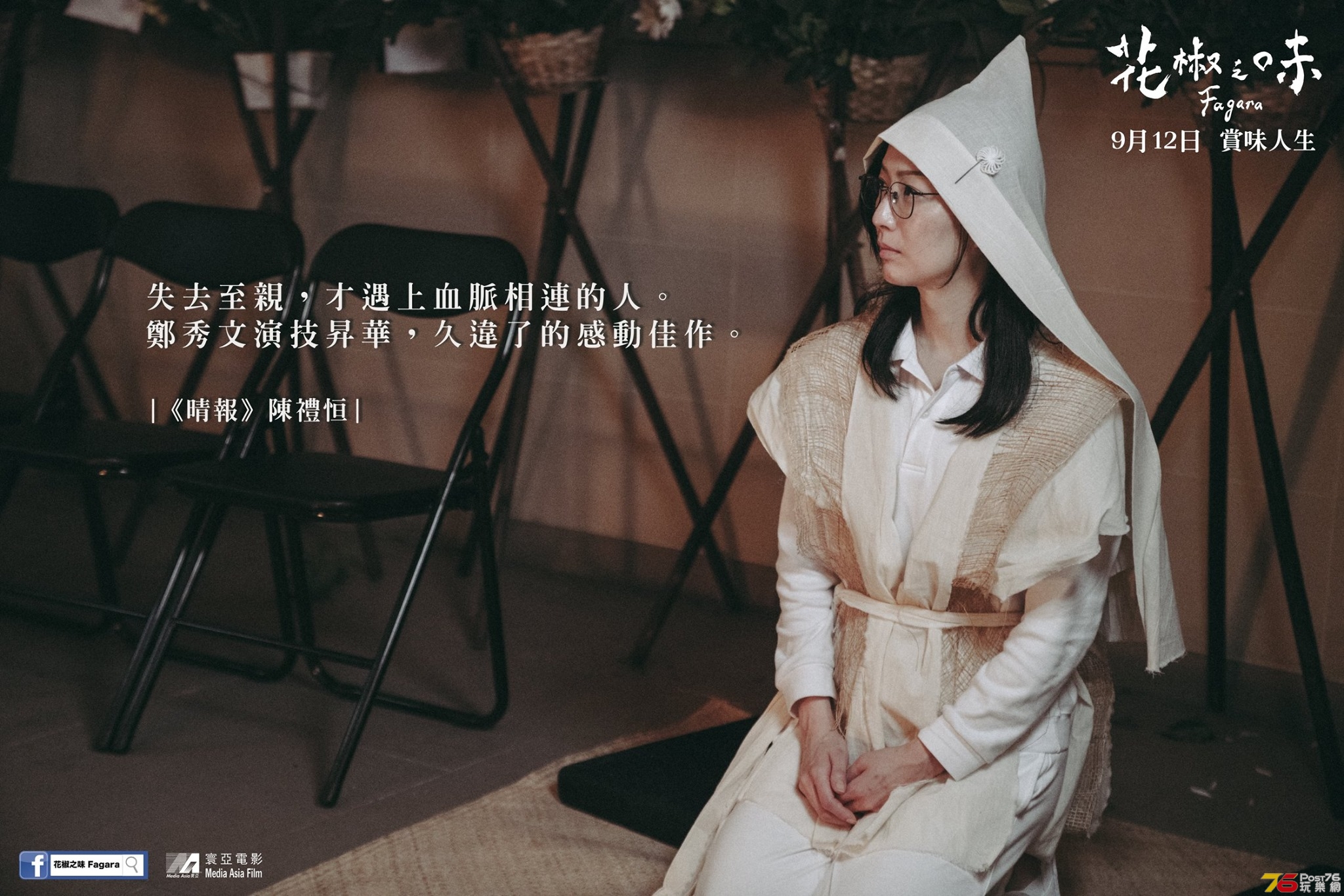 花椒之味8.jpg