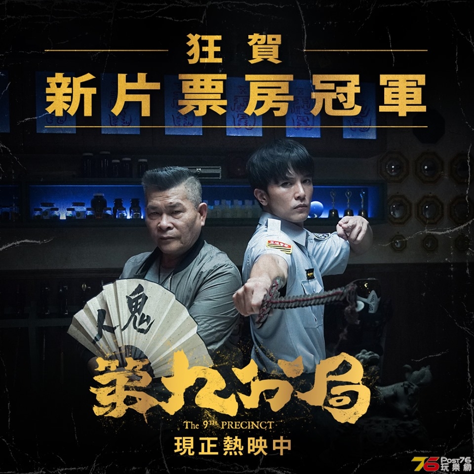 第九分局3.jpg
