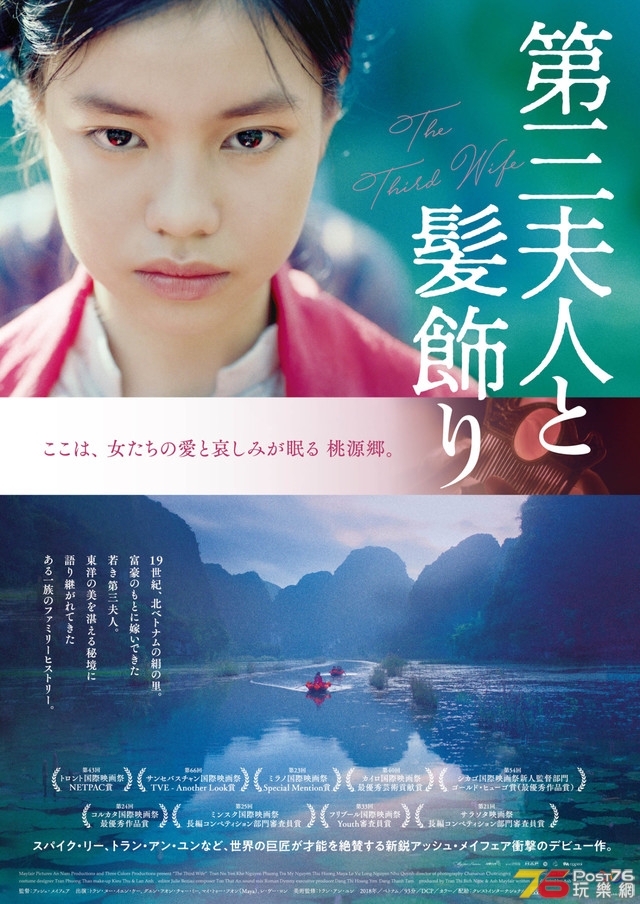 第三夫人と髪飾り.jpg