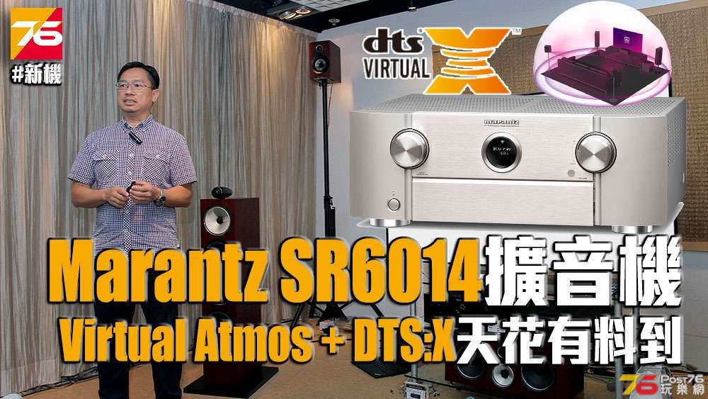 marantz-sr6014-news.jpg